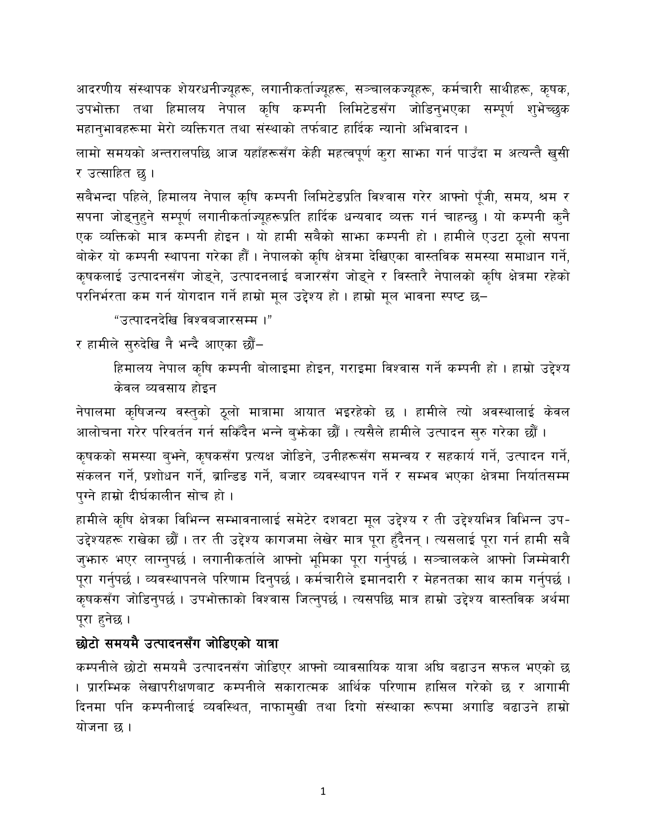 मन्तव्य